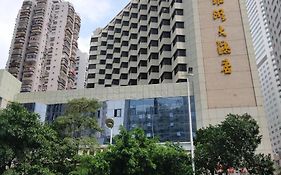 Shenzhen Luohu Hotel